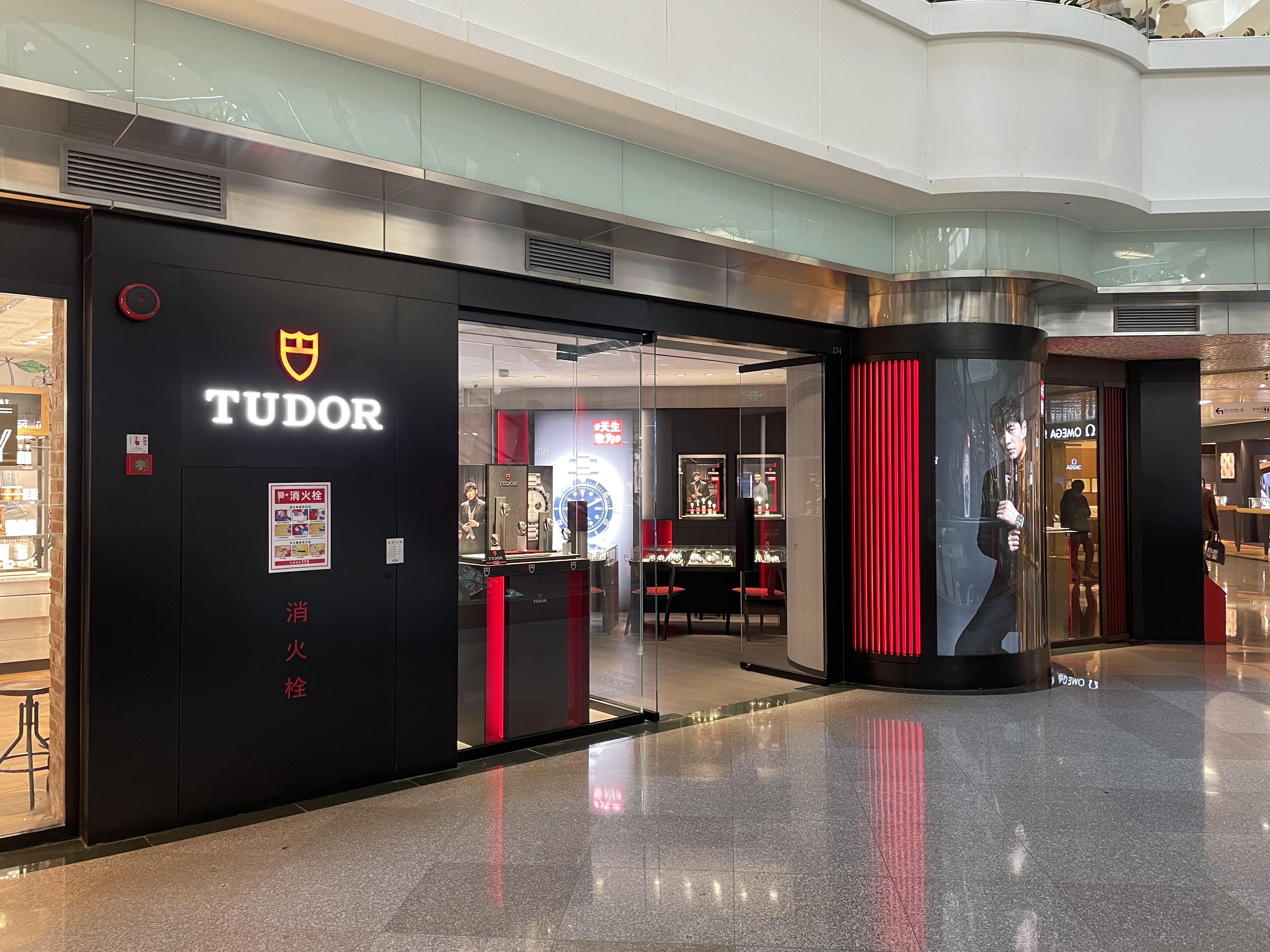 广州天河城广场 Tudor帝舵